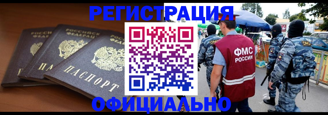 прописка поиск в Гудермесе