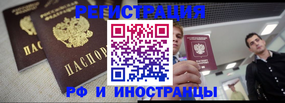 временная регистрация 2025 в Гудермесе
