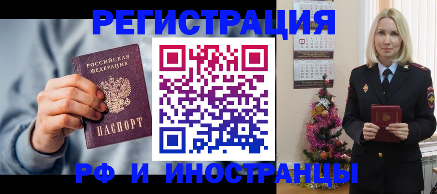 временная регистрация для школы в Гудермесе