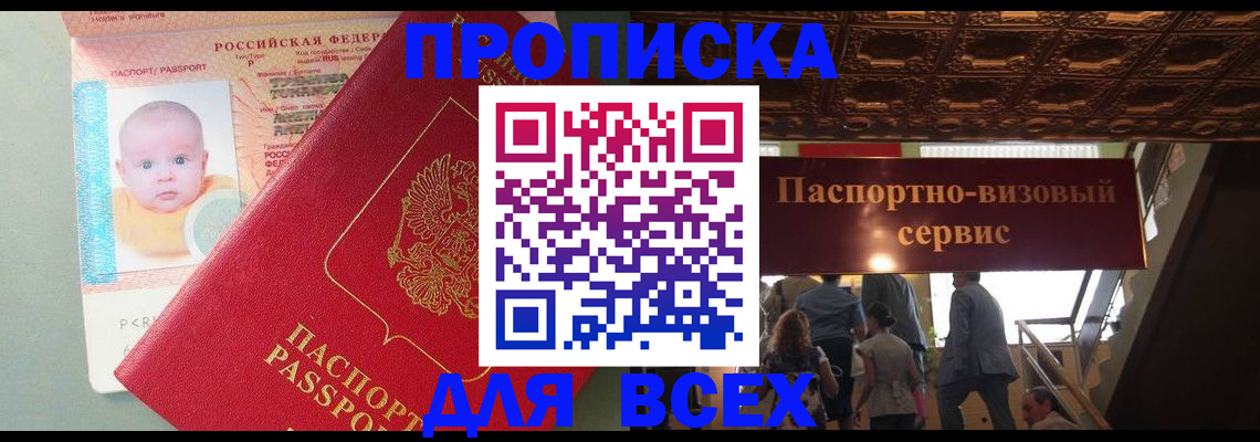 временная регистрация недорого в Гудермесе