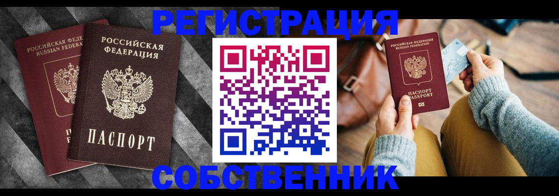 временная регистрация гарантия в Гудермесе