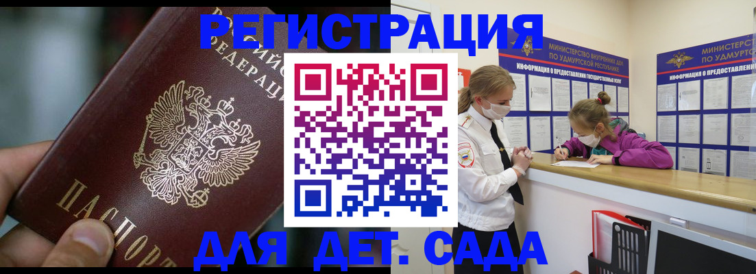 регистрация для школы в Гудермесе